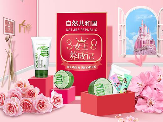 38女王节首页