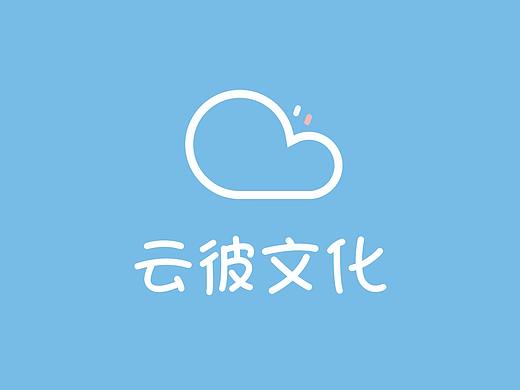 云彼logo