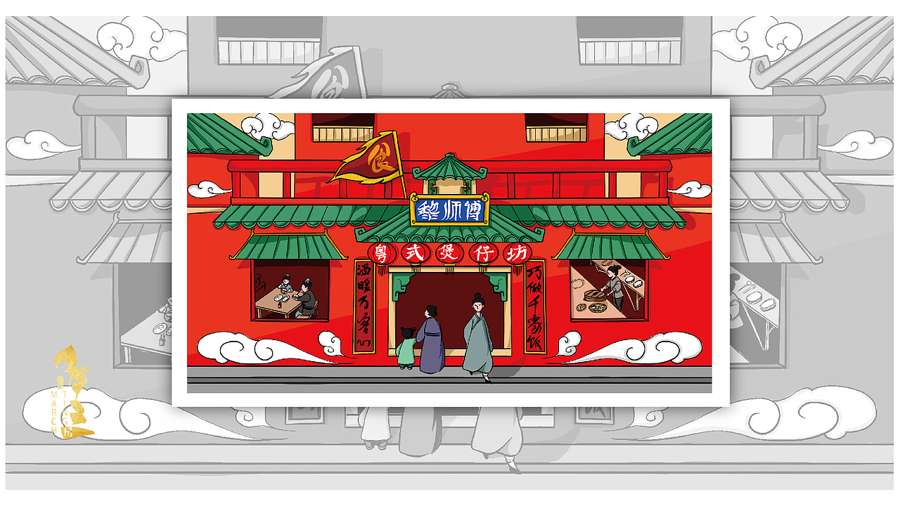 餐饮插画