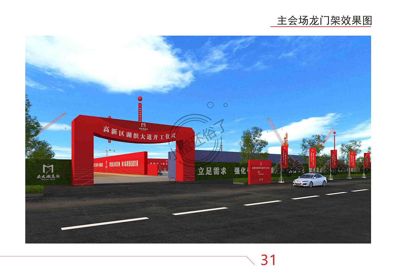 湖织大道通车仪式