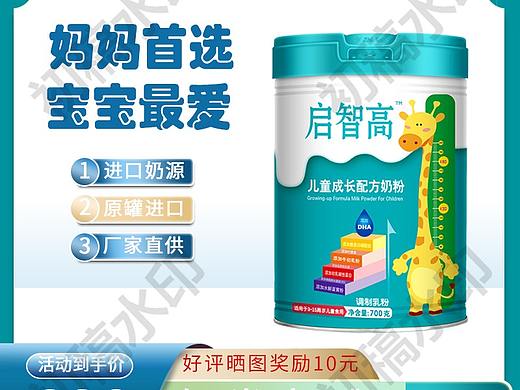 奶粉详情页