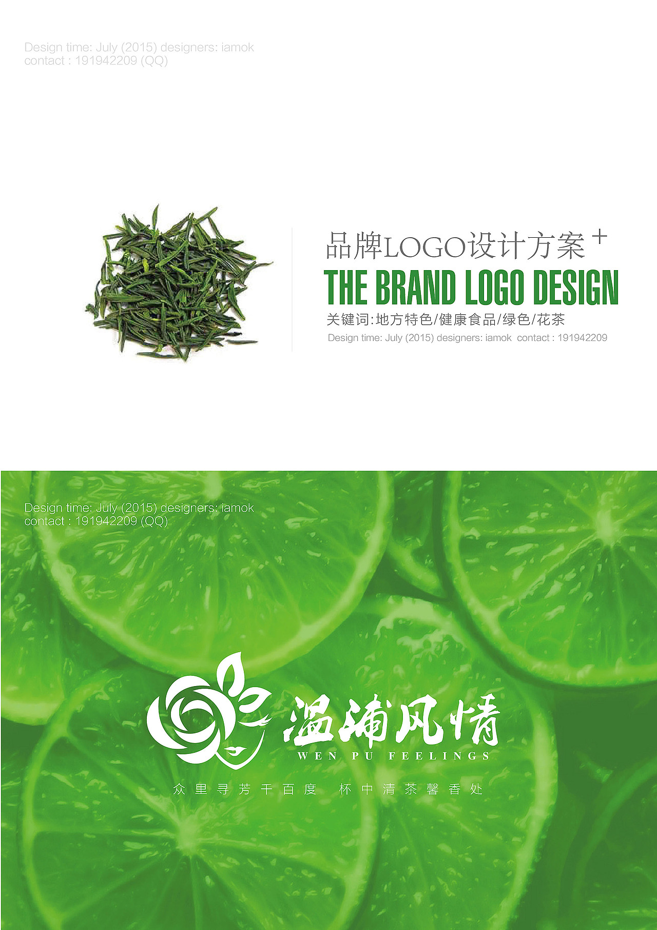 花茶类LOGO一枚（图ZNDg2ODMwMzY=） - 图案 - 站酷设计师dahi原创素材 - 站酷ZCOOL