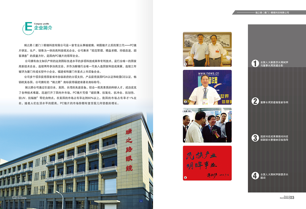 眼镜宣传画册（图ZNzUwMDQ1NDA=） - 书籍/画册 - 站酷设计师伟大的森林w原创素材 - 站酷ZCOOL