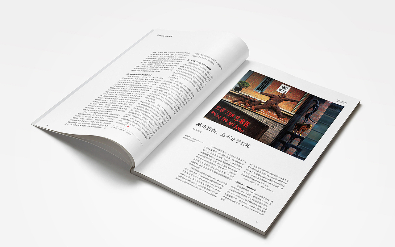 城市更新雜志設計（圖ZMTA0NzE2MzAw） - 書籍/畫冊 - 站酷設計師喜仕力品牌設計原創(chuàng)素材 - 站酷ZCOOL