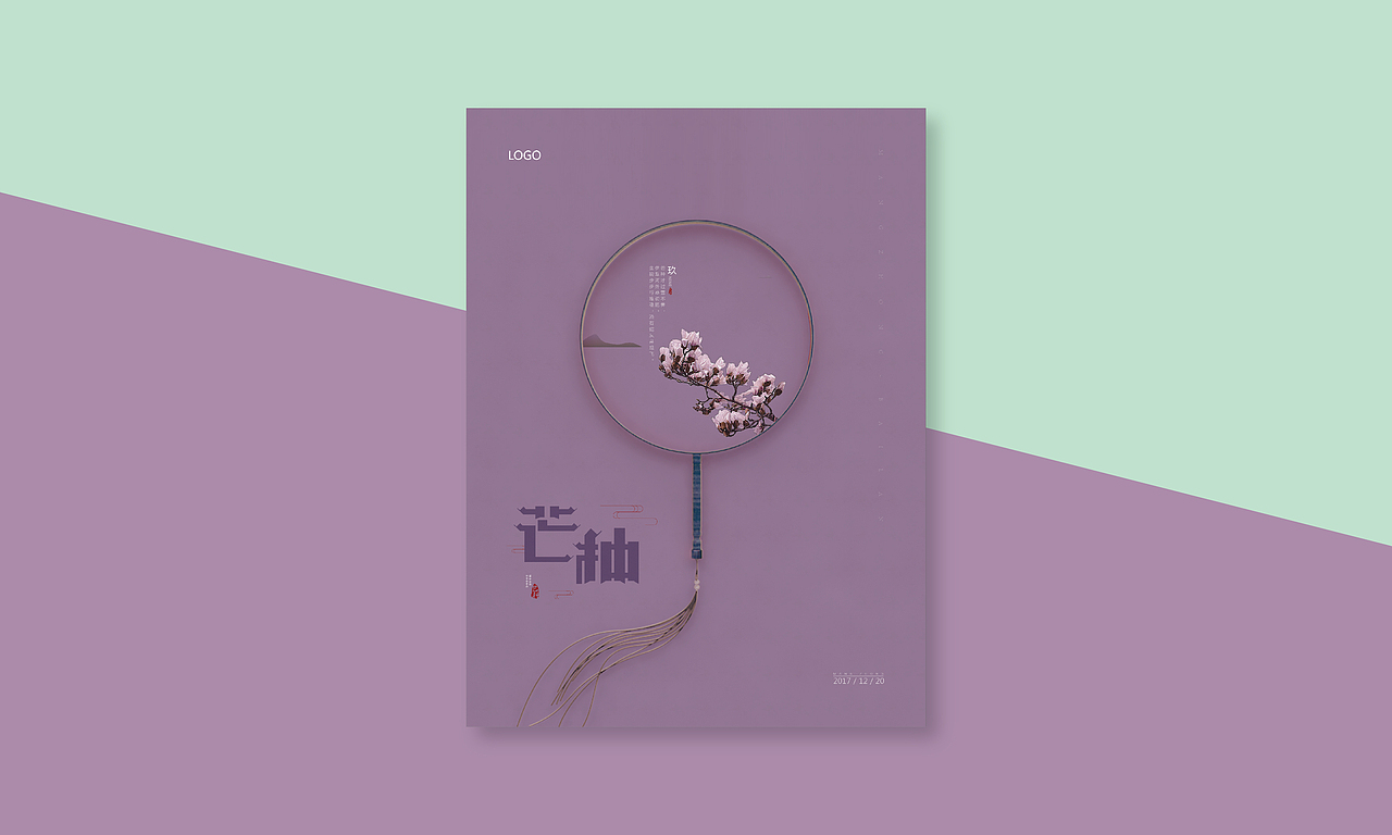 24节气字体-海报设计（图ZMTA4ODc2Nzcy） - 字体/字形 - 站酷设计师Salute_Cc原创素材 - 站酷ZCOOL