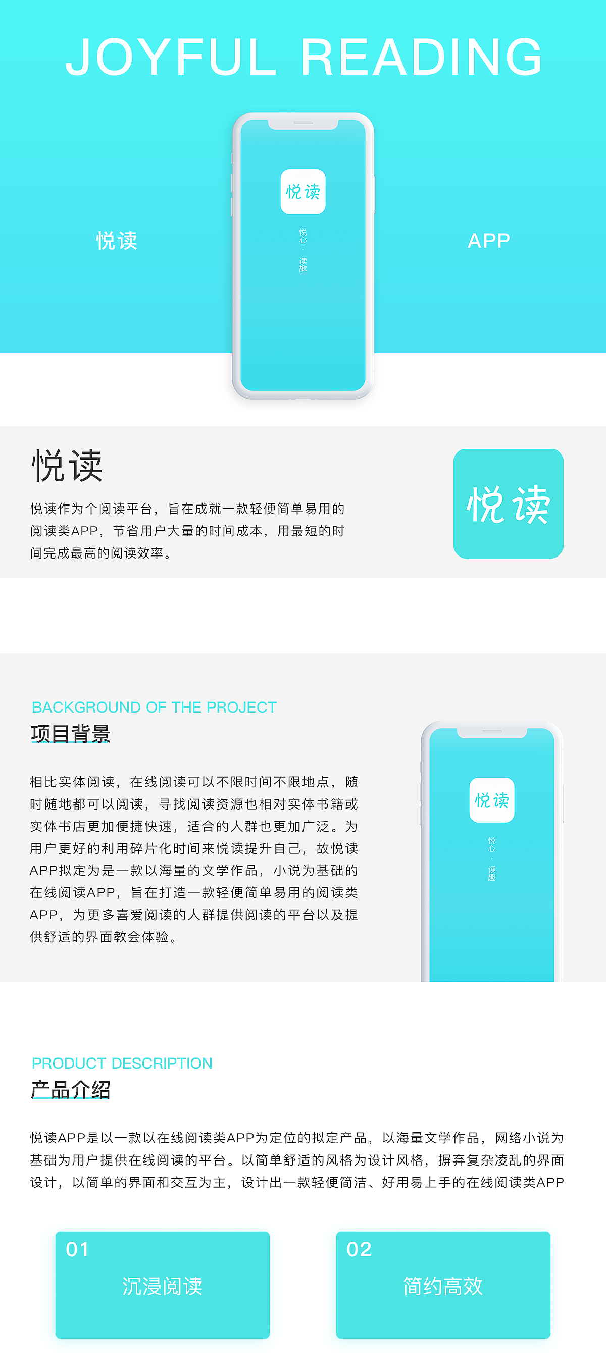 网页、UI、平面作品集
