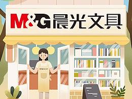 晨光