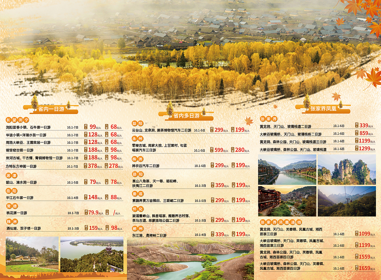 线下-单页折页（图ZMjkxMTE5NDU2） - 其他平面 - 站酷设计师说给耳朵听原创素材 - 站酷ZCOOL