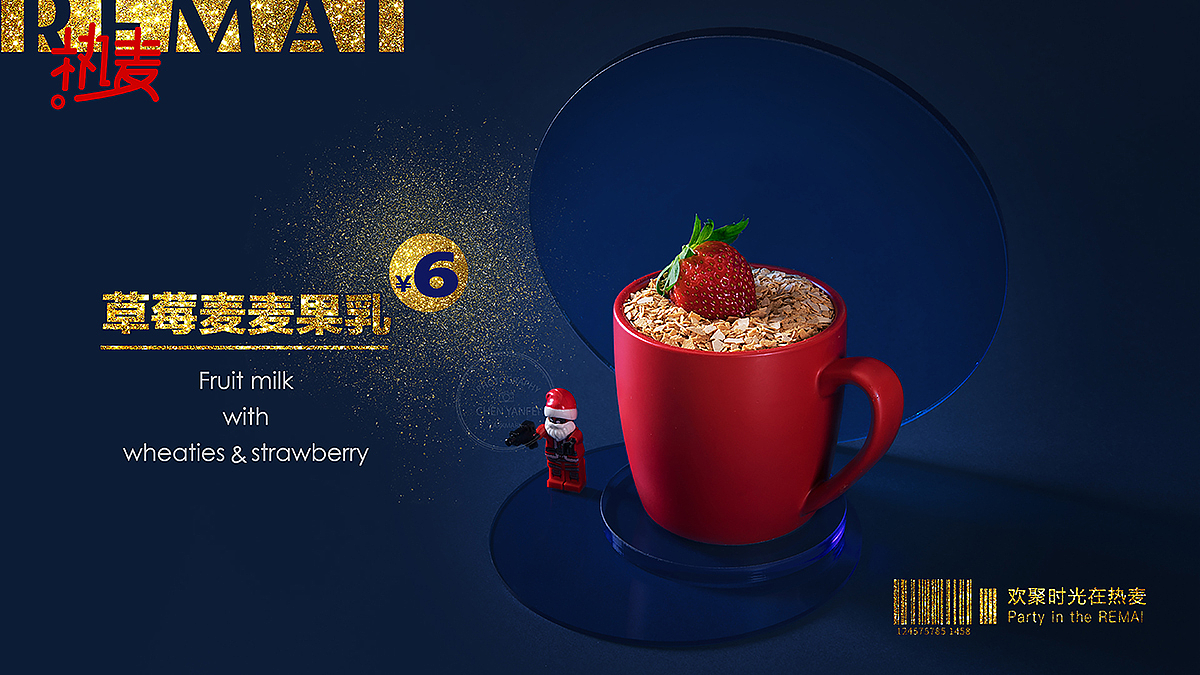 Hoooot! 热麦 | 饮品奶茶美食缩微摄影小人国微缩摄影（图ZMTE5NTU0MjMy） - 产品摄影 - 站酷设计师美食摄影师陈燕飞原创素材 - 站酷ZCOOL