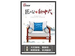 紅木新中式品牌形象設(shè)計(jì)