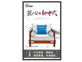 红木新中式品牌形象设计