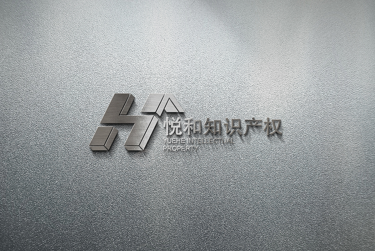 邦尼创意-悦和知识产权LOGO设计