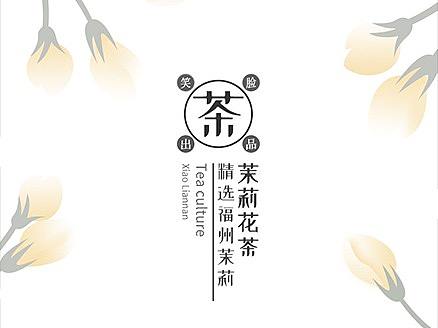 茶