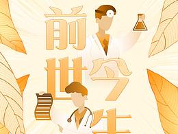 详情页、长图灵感