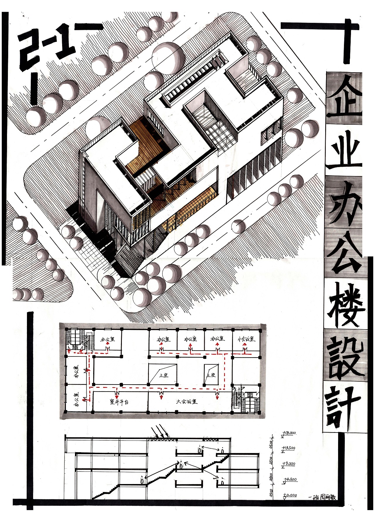 建筑快题学员学后作品