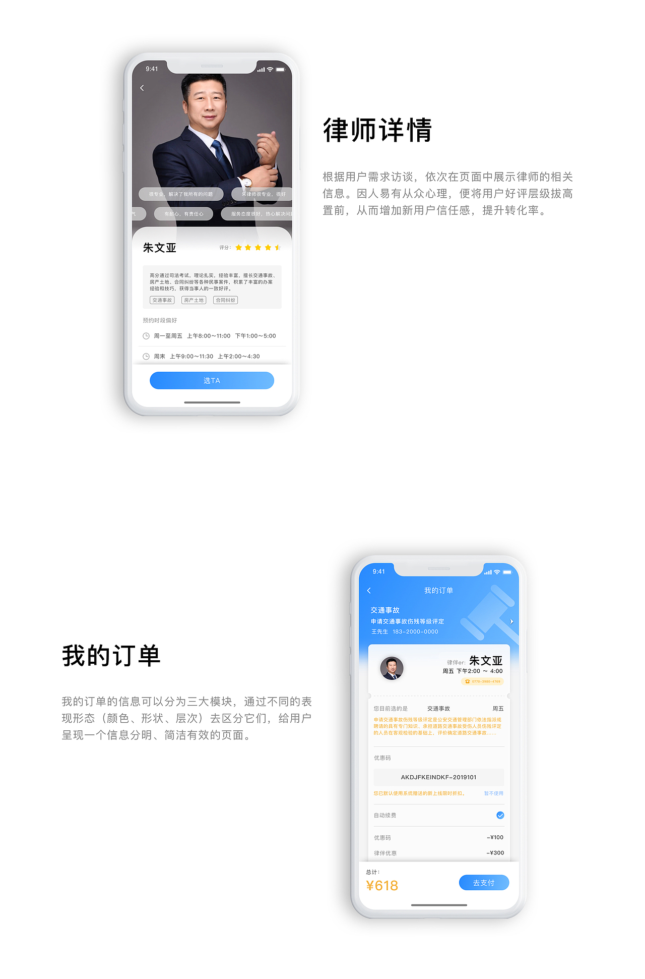 律伴APP（图ZMTc5MzgyODg0） - APP界面 - 站酷设计师滴滴哒哒_原创素材 - 站酷ZCOOL