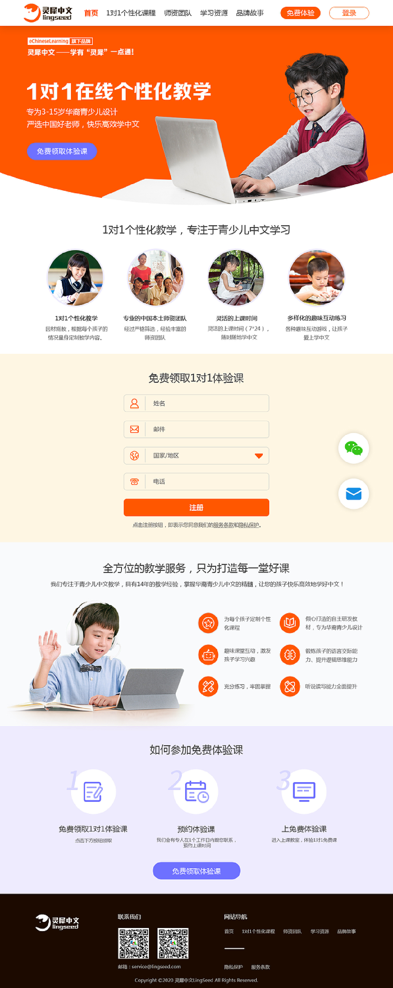 网页--学中文
