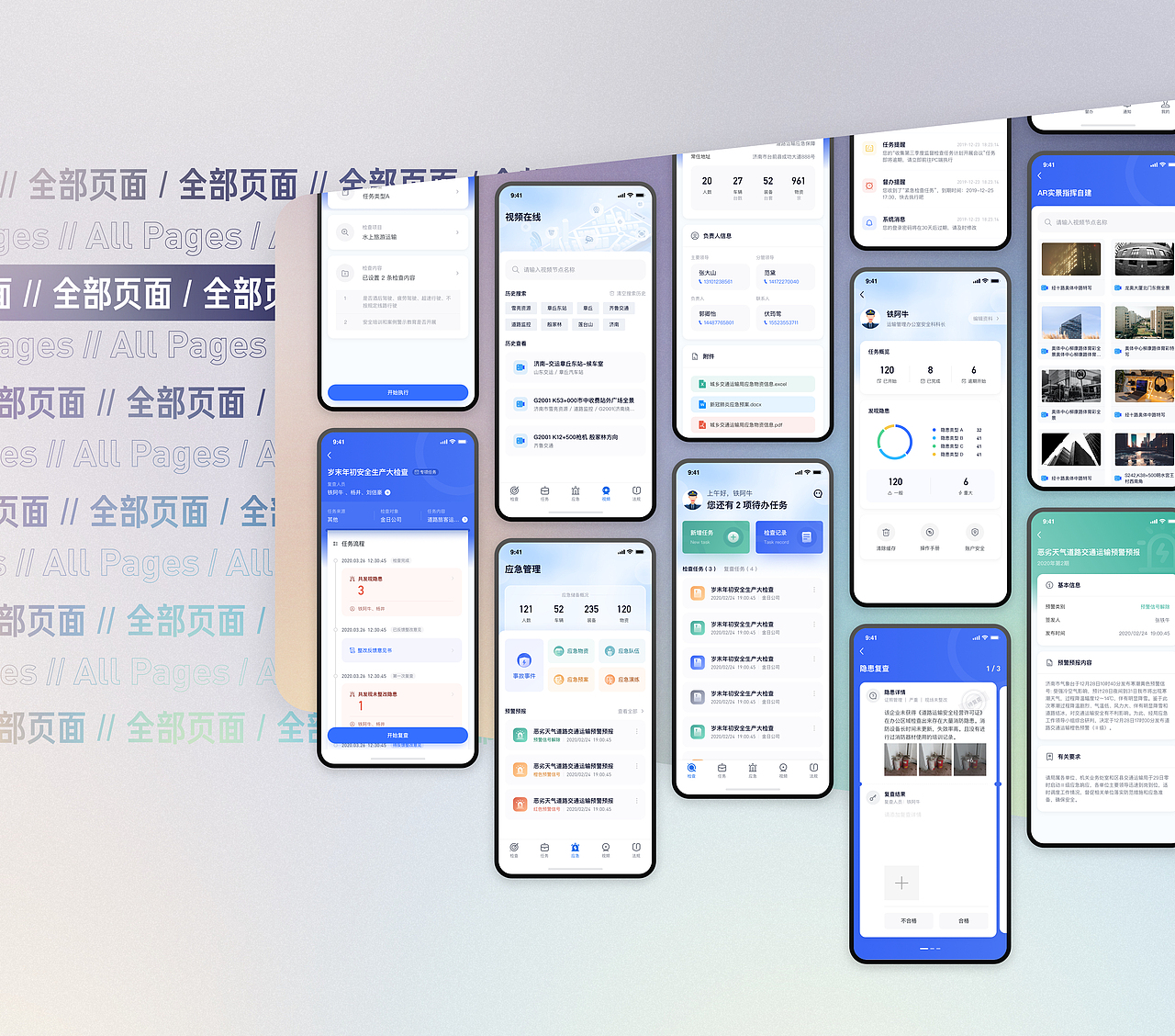 To G | 安全监管app（图ZMjQ2NzczNDUy） - APP界面 - 站酷设计师凯凯皮原创素材 - 站酷ZCOOL