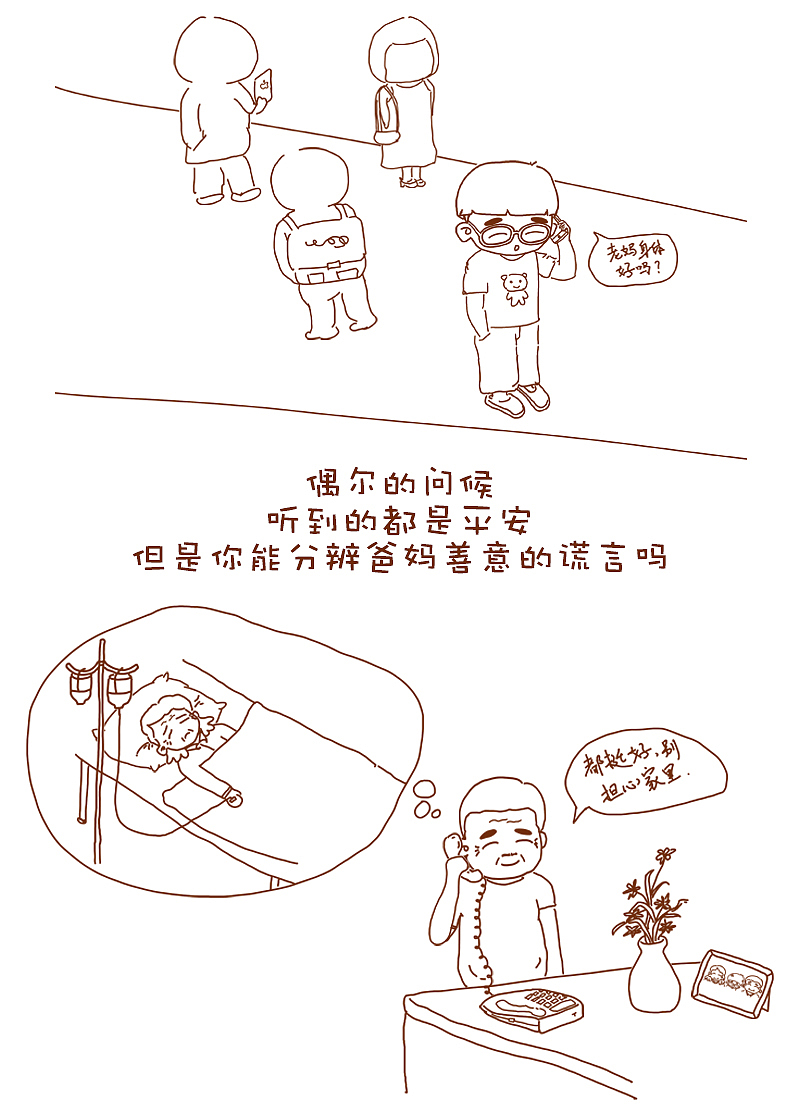 亲情漫画（图ZMzMzMDkyODg=） - 艺术插画 - 站酷设计师nicolyn原创素材 - 站酷ZCOOL