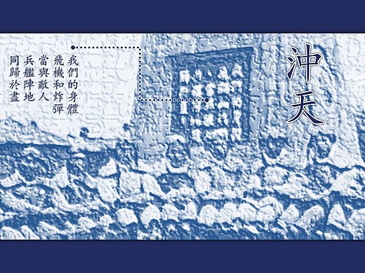 自做纪录片《冲天》海报