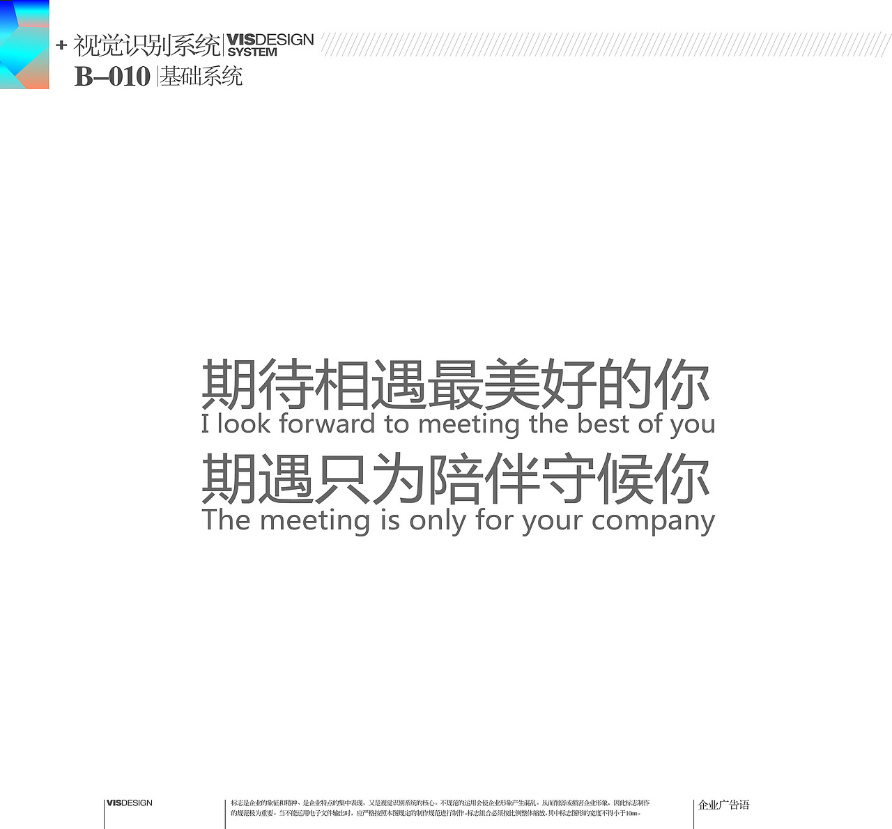期遇西餐厅 VI手册（图ZMTIxOTUxMDM2） - 宣传物料 - 站酷设计师崔小野原创素材 - 站酷ZCOOL