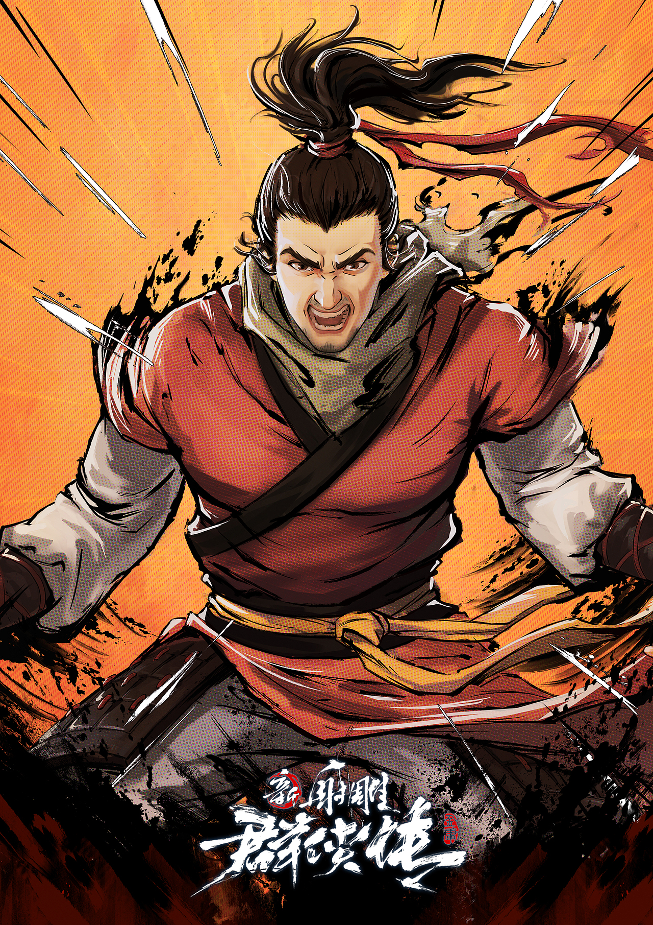 手游《射雕群侠传之铁血丹心》国际版KV海报绘制