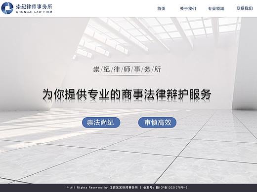 律师事务所网站（个人主页-ZNTQ0MjI3OTY=） - 企业官网 - 站酷设计师小桂子喽原创素材 - 站酷ZCOOL