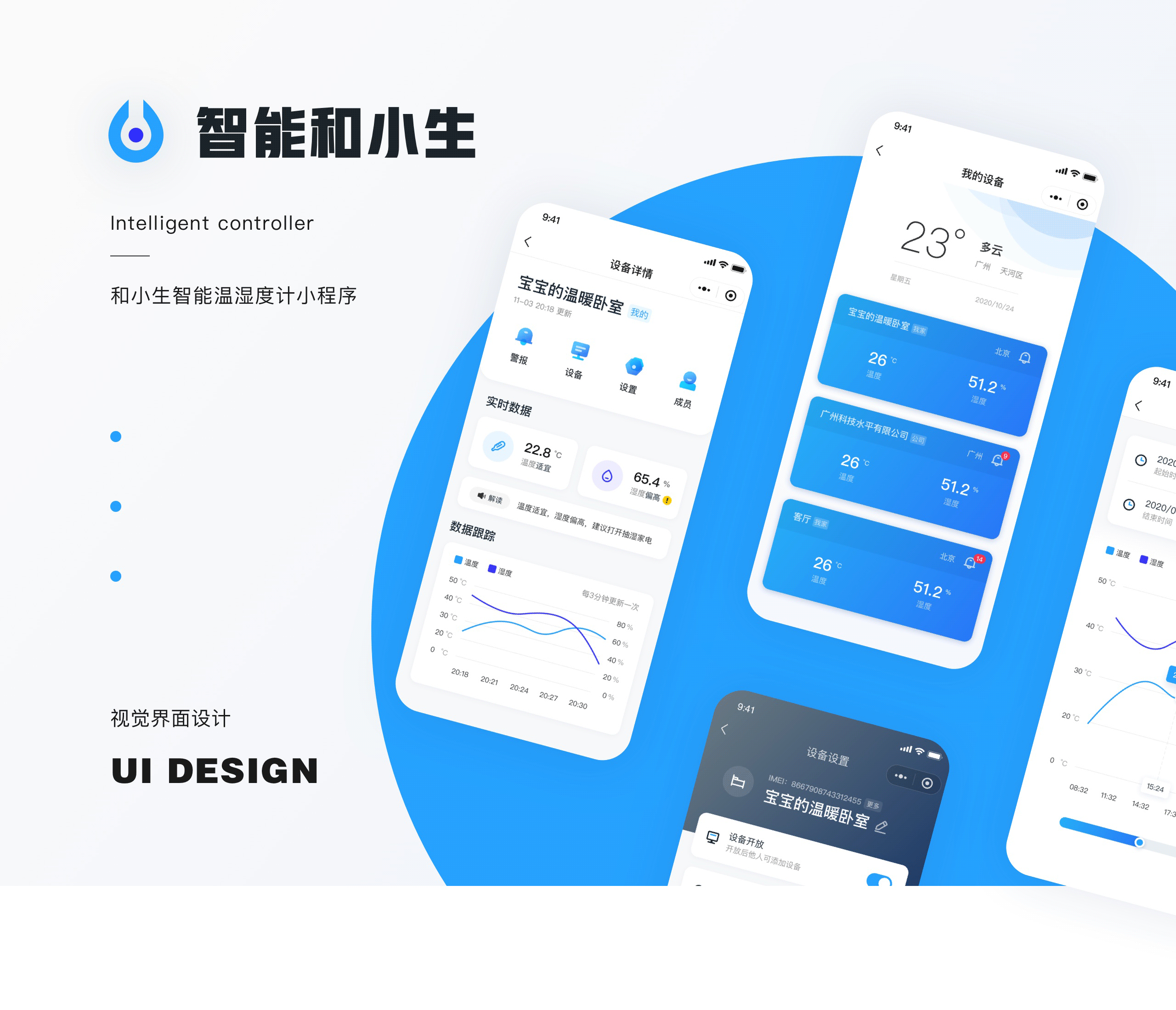 智能和小生小程序（图ZMjY3ODI5NTI4） - APP界面 - 站酷设计师一人一刀独月原创素材 - 站酷ZCOOL