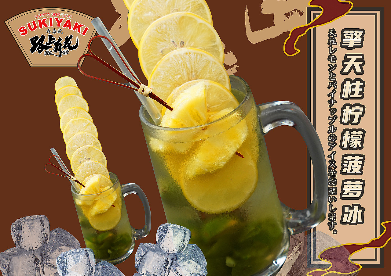 路上有花日料拍摄