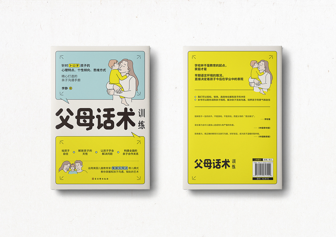 书籍设计-合辑05