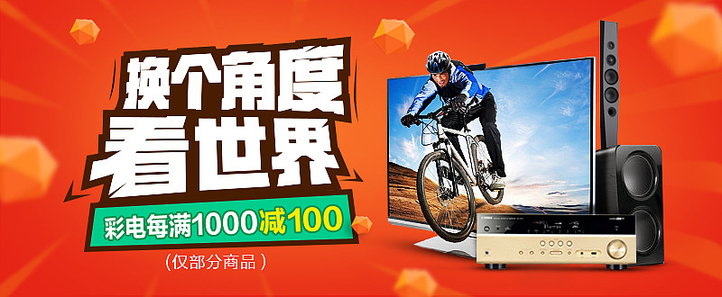 7-9月的电商小东西（图ZNDU1NDgyNzI=） - 电商 - 站酷设计师s_muhan原创素材 - 站酷ZCOOL