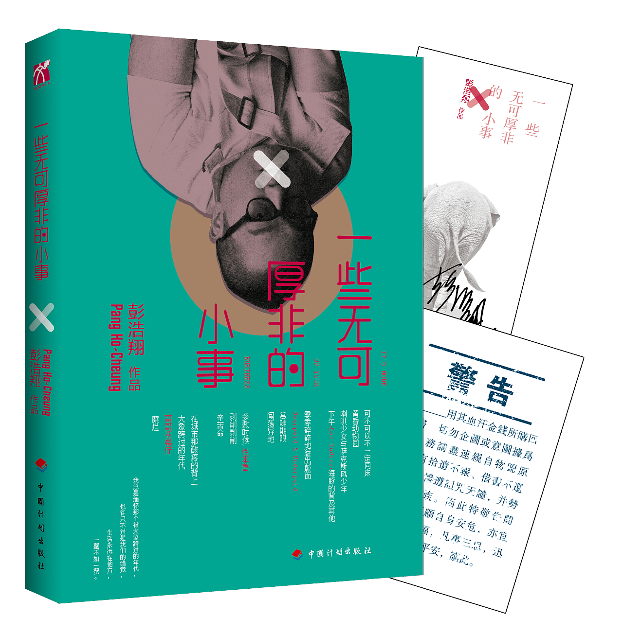 一些无可厚非的小事