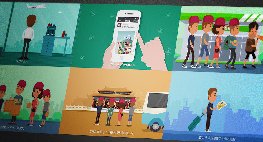 旅游APP推广MG动画（图ZNTcyMTIzOTY=） - Motion Graphic - 站酷设计师艾瓦文化原创素材 - 站酷ZCOOL