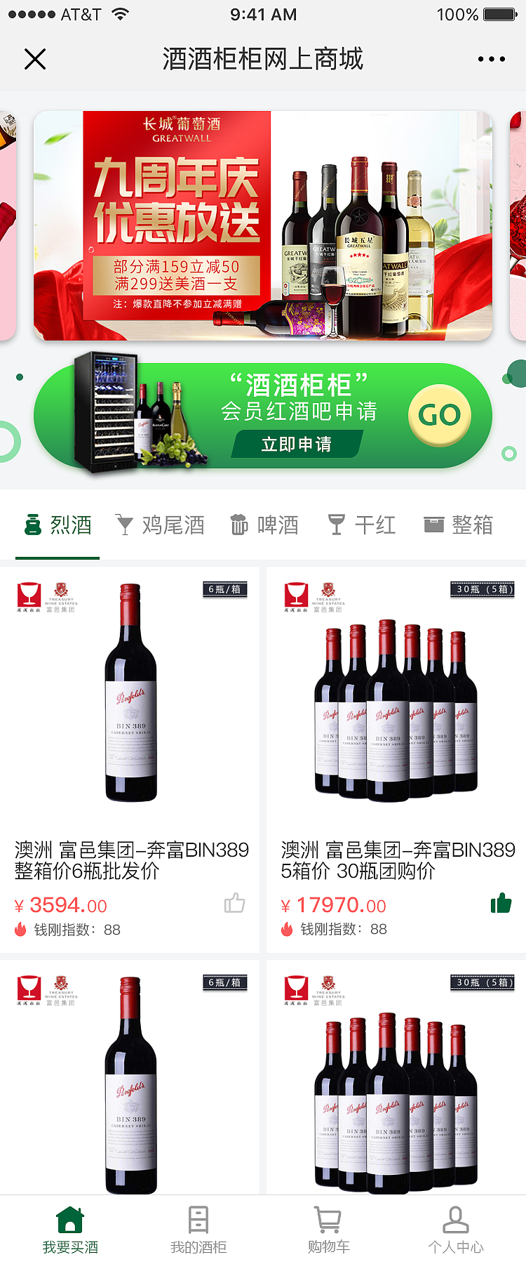 微信商城demo（图ZMTI1ODIwNzM2） - APP界面 - 站酷设计师ajkimi原创素材 - 站酷ZCOOL