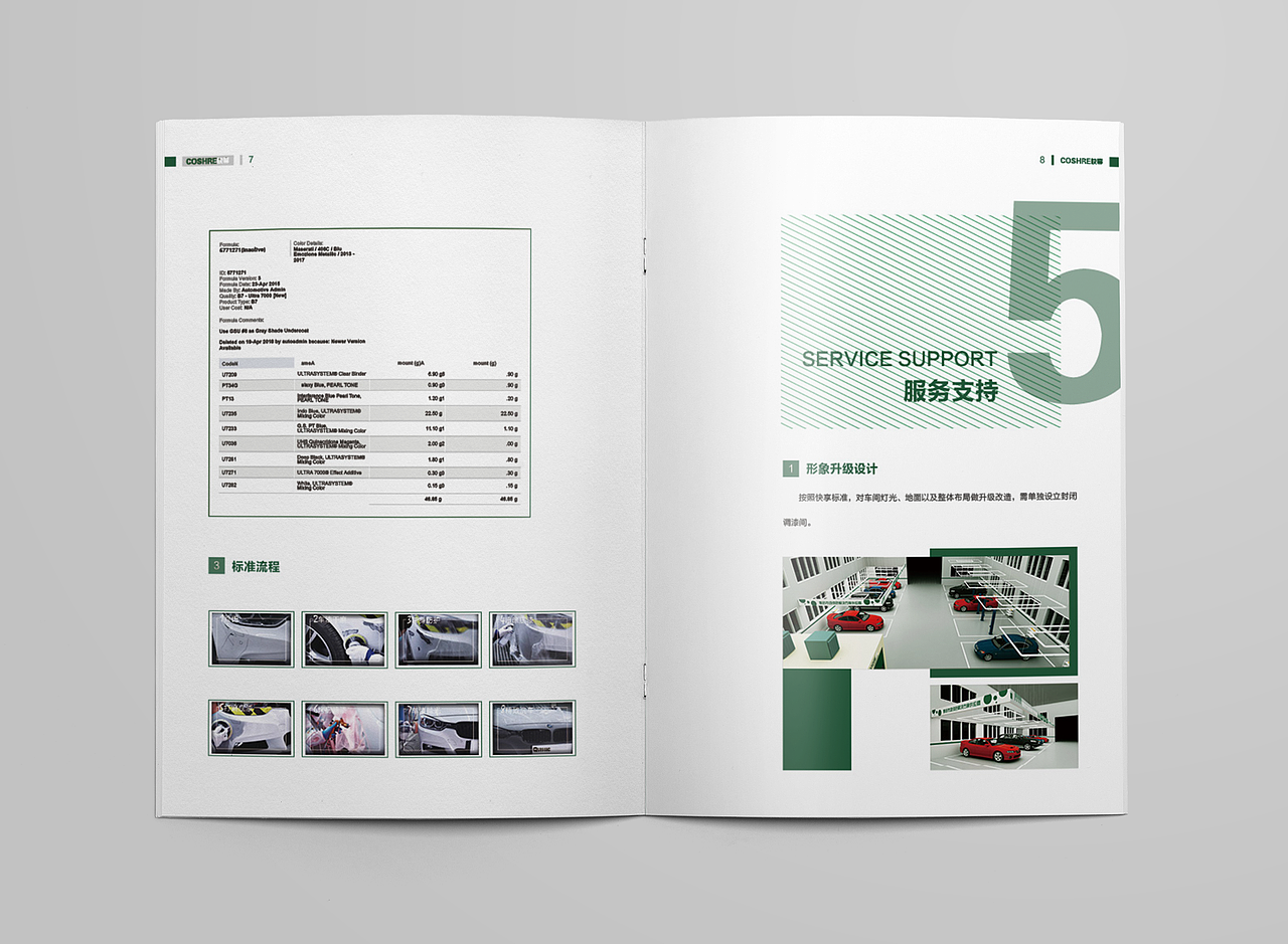 一本商业画册~~