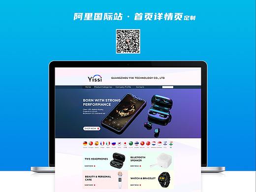 阿里国际站，3C数码首页详情页