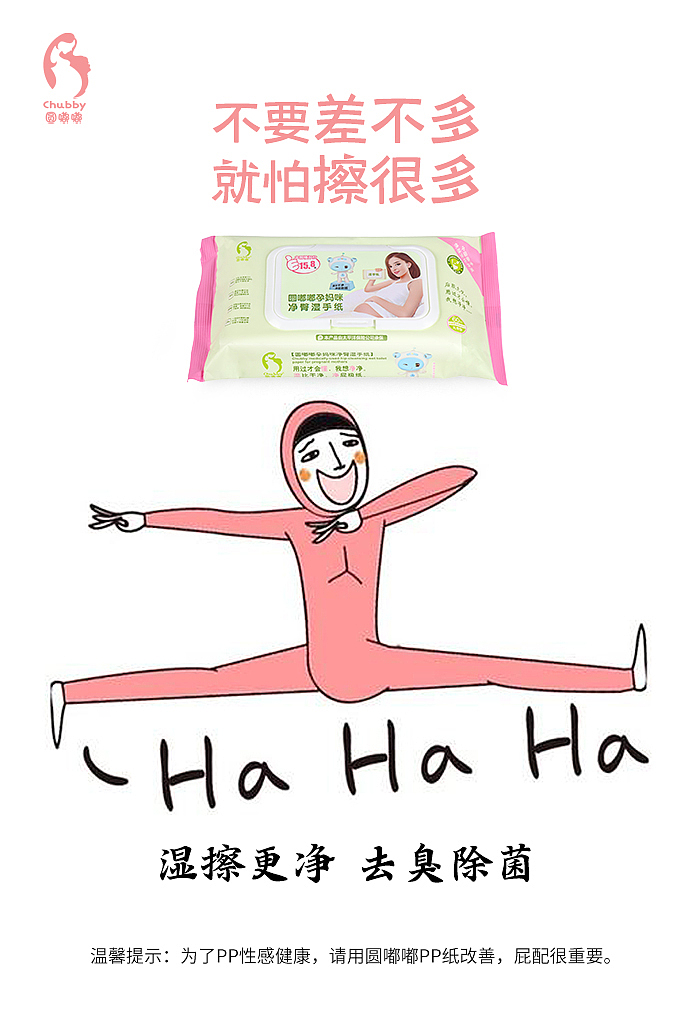 圆嘟嘟屁屁纸的心智文案（图ZMjMyNjk5NzA4） - 海报 - 站酷设计师温杜原创素材 - 站酷ZCOOL