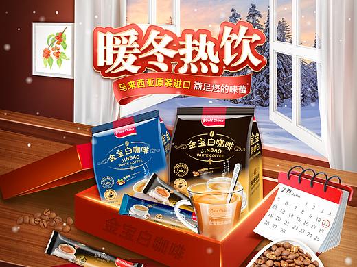 2019-2010年咖啡页面（个人主页-ZNTA0MTc3ODQ=） - 其他平面 - 站酷设计师封萧原创素材 - 站酷ZCOOL