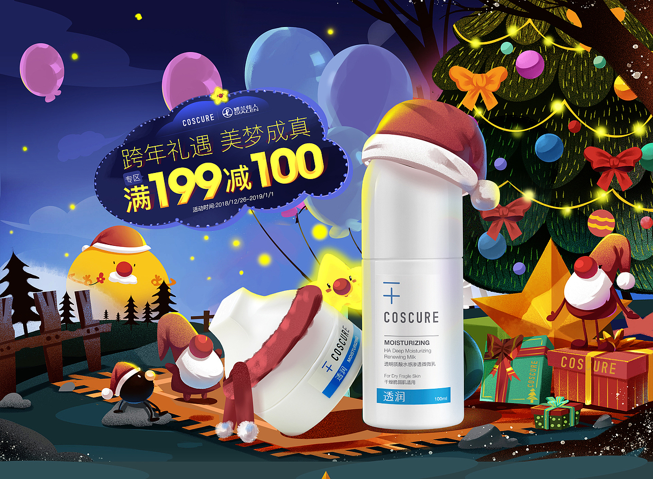 2018合成加手绘页面（图ZMTQxNTM1NTky） - 电商 - 站酷设计师dss5478原创素材 - 站酷ZCOOL