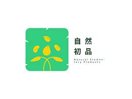 自然初品-品牌LOGO