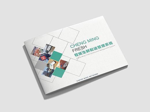 配送系统宣传册