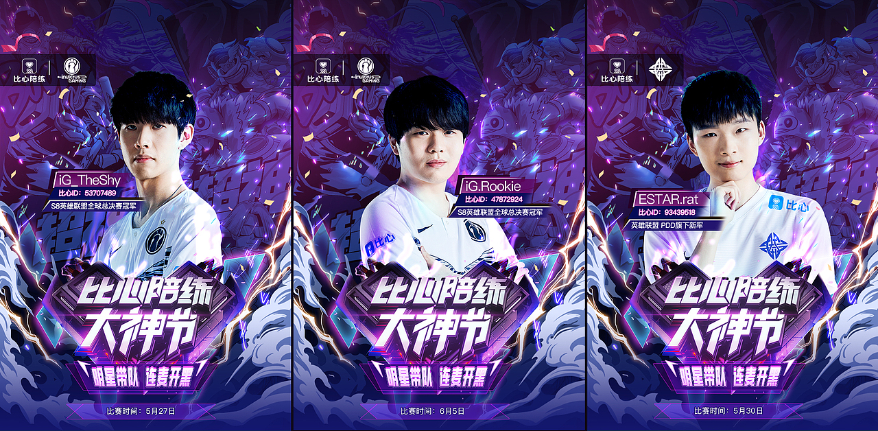 【比心大神节】插画视觉设计（图ZMjA4MTk3ODY0） - 商业插画 - 站酷设计师隽桀原创素材 - 站酷ZCOOL