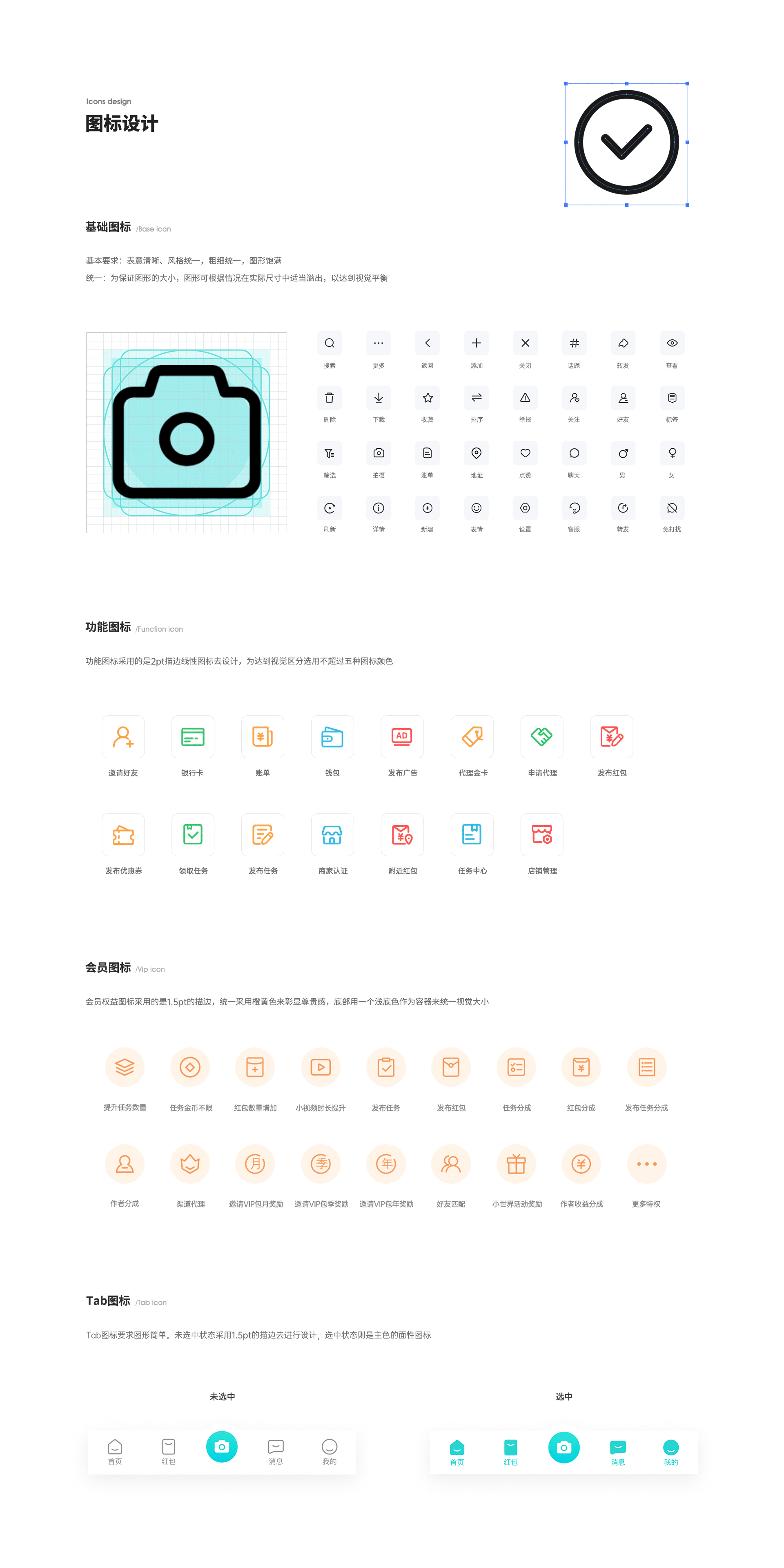 包红-生活社交APP(图ZMjc0MjA4MzA4) - APP界面 - 站酷设计师波比呀原创素材 - 站酷ZCOOL