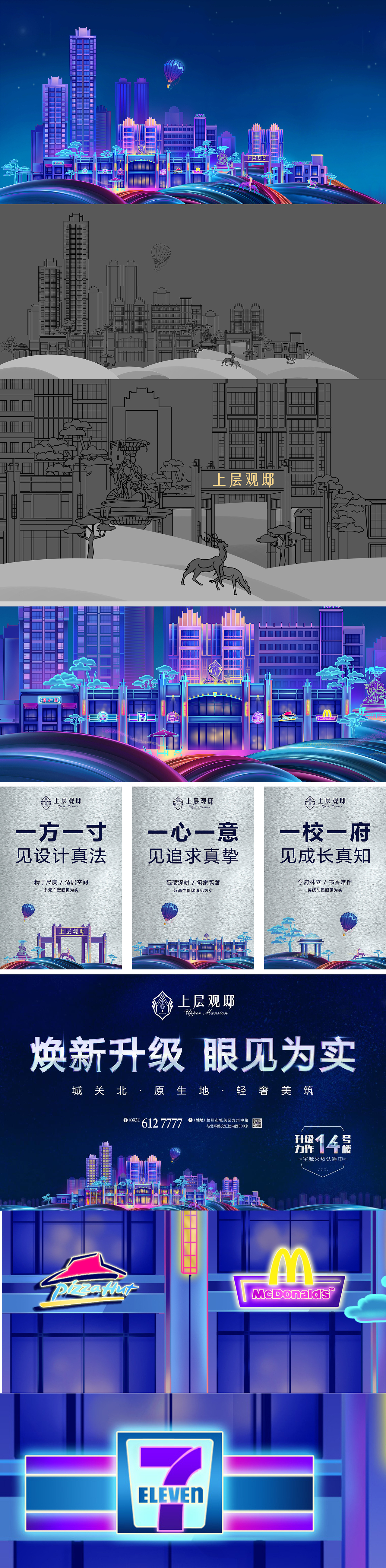 地产项目整合插画（图ZMTQ2MTQyMzYw） - 商业插画 - 站酷设计师銀奇美術原创素材 - 站酷ZCOOL