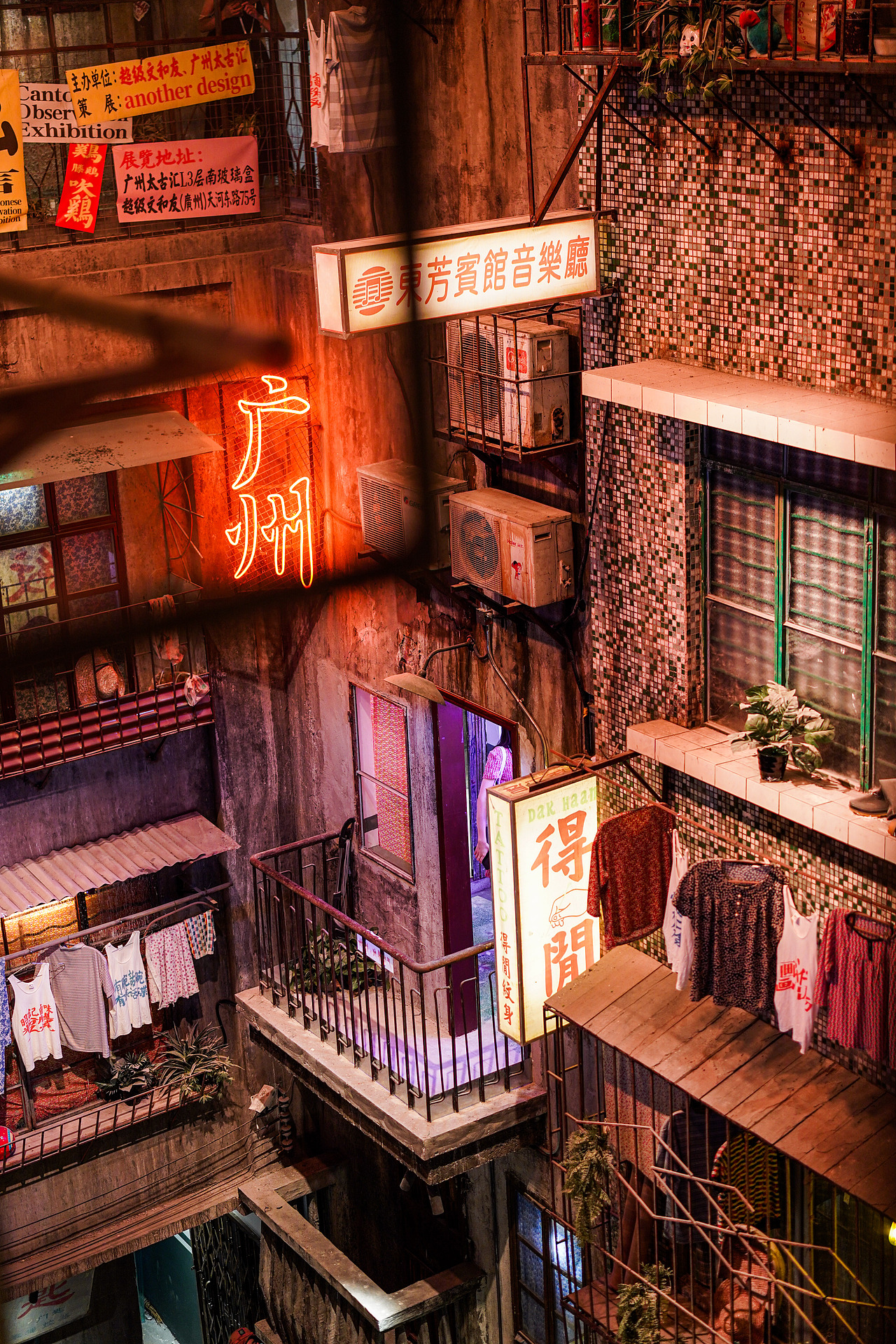 广东超级文和友