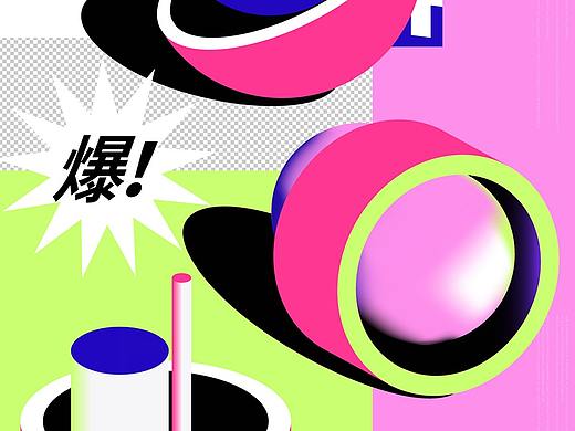 渐变海报×图形海报×人物海报