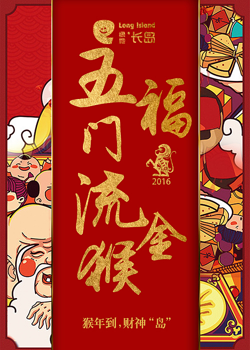 微信－新年h5（图ZNTAwODY3MTI=） - 宣传物料 - 站酷设计师辰辰瑾瑶原创素材 - 站酷ZCOOL