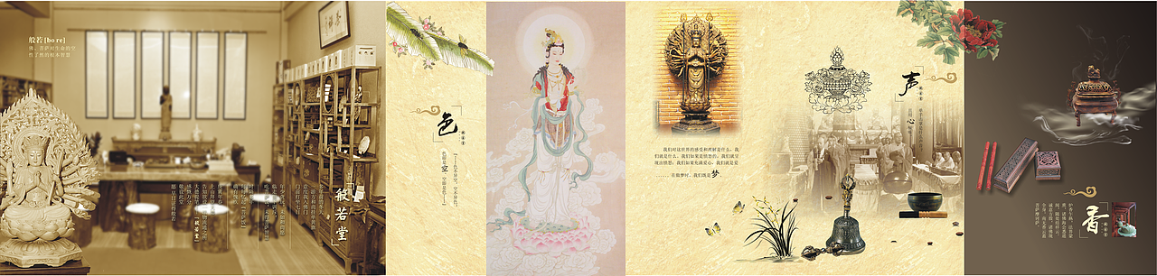 般若（图ZNzAwNjcxOTI=） - 宣传物料 - 站酷设计师顿顿三碗饭原创素材 - 站酷ZCOOL