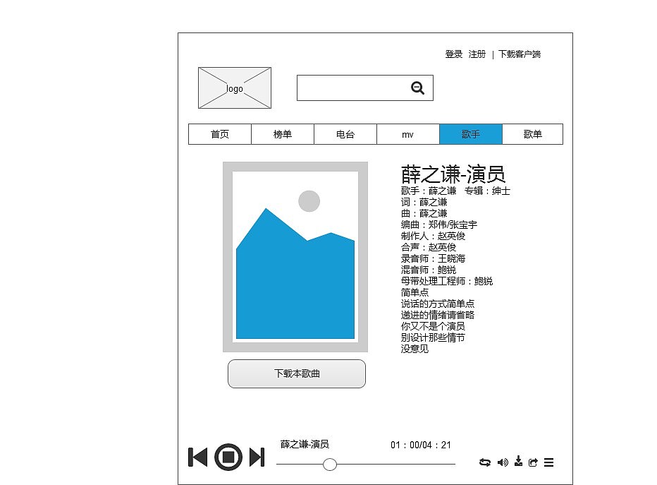 音乐网站（图ZODUwMDU4NzY=） - 游戏/娱乐 - 站酷设计师龙羽落原创素材 - 站酷ZCOOL