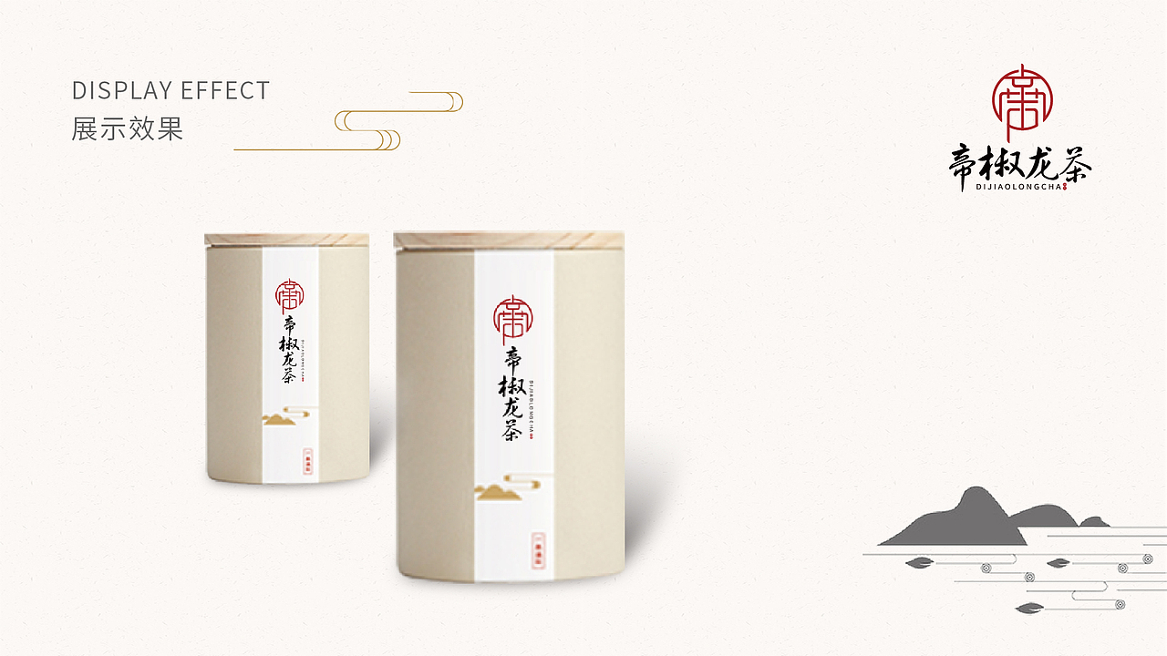 帝椒龙茶 logo 提案（图ZMTI3OTE5OTY0） - Logo - 站酷设计师异设计原创素材 - 站酷ZCOOL